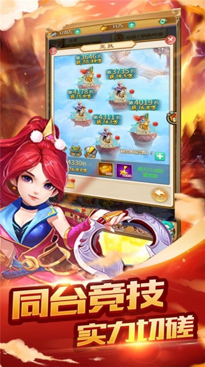 西游归来造梦篇截图2