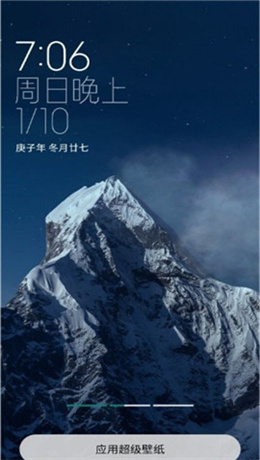 miui12.5超级壁纸截图2