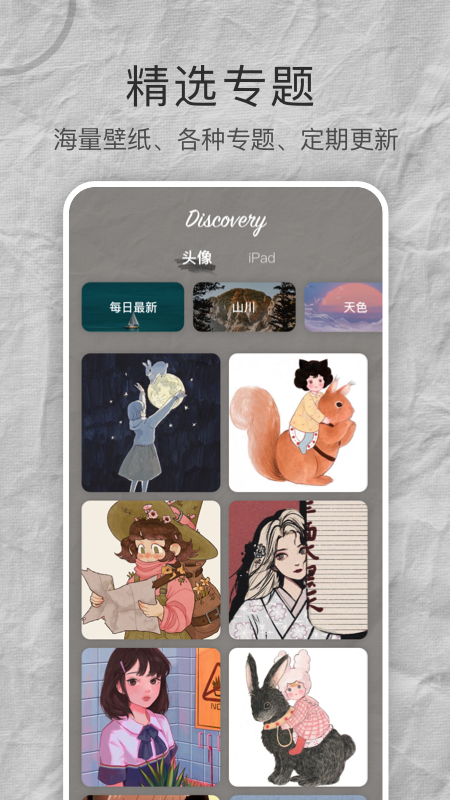 Mix壁纸app截图1