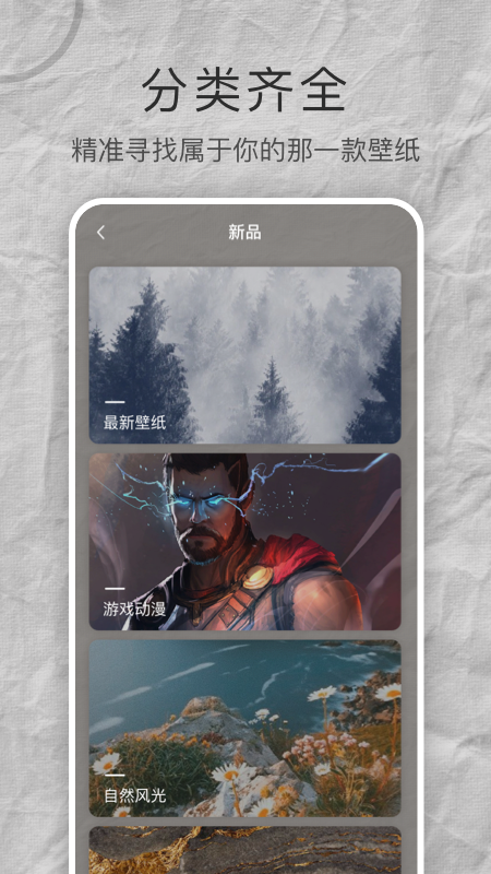 Mix壁纸app截图3
