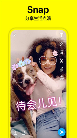 snapchat相机截图2