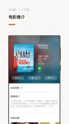 四库影视m3u8截图3
