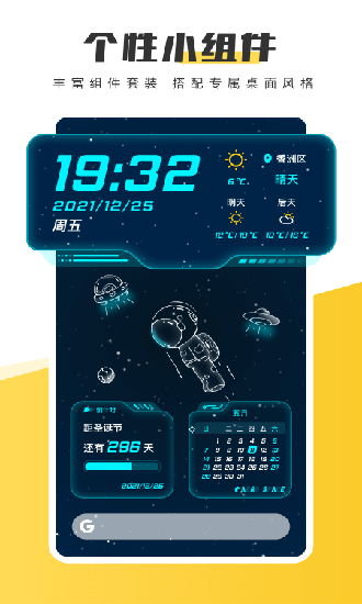 元气桌面截图3