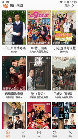 港剧网手机版截图1