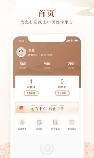 天津中医一附院截图1