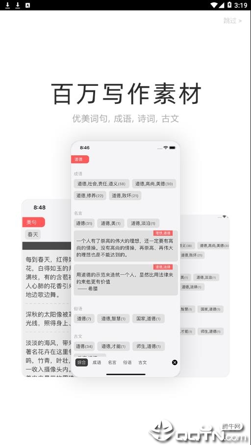 云上写作app截图3
