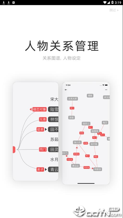云上写作app截图1