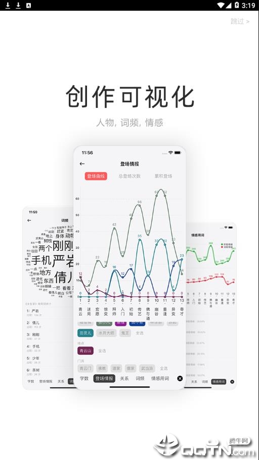 云上写作app截图2