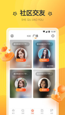 萤火直播550tv截图1