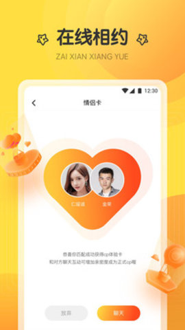 萤火直播550tv截图2