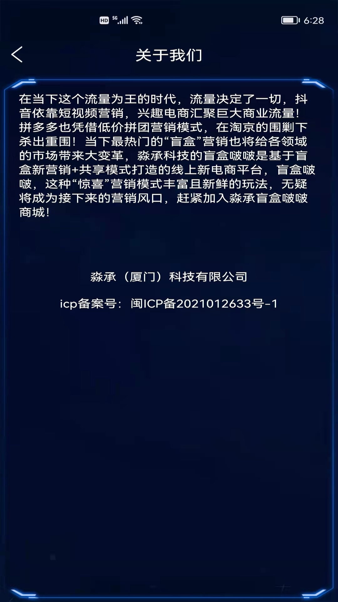 盲盒啵啵app截图2