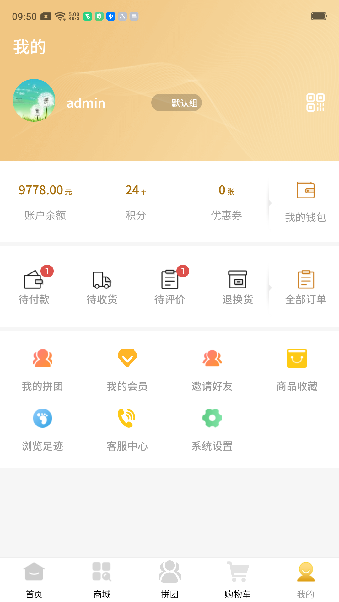 云迈社区截图1