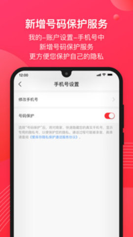 爱库存商户云截图1