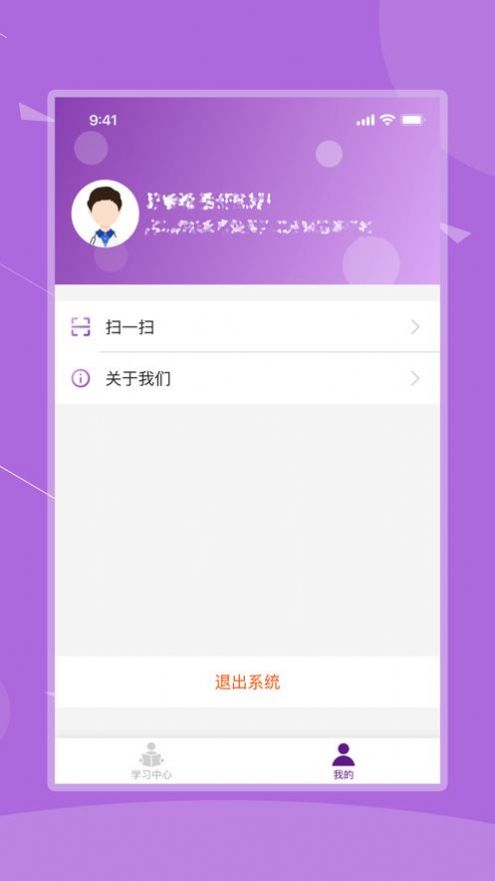 河北乡医客户端截图2