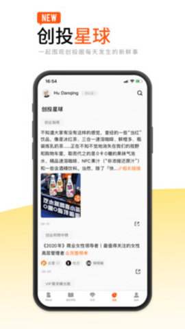 创业邦app截图1
