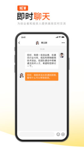创业邦app截图3