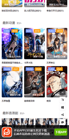 精品影视苹果版截图1