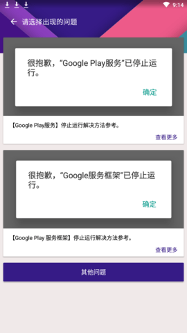 KK谷歌助手2.3截图1