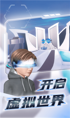希壤vr元宇宙截图2