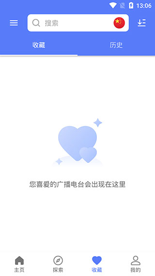 MyRadio截图2