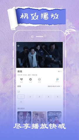 泡泡电影网截图3