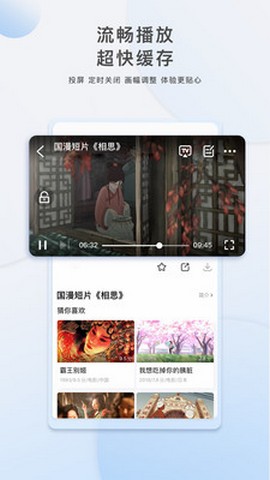 影视大全免费高清版截图3