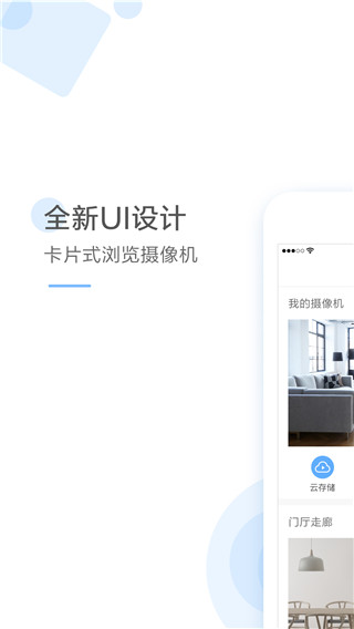 云蚁物联app截图1