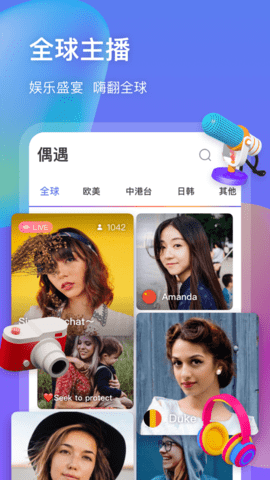 gagahi社交截图1