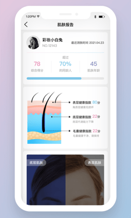 美健集app截图1