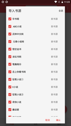心动阅读截图1