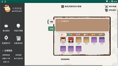 可莉特调app截图1
