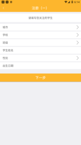 食安校园监控免费版截图3