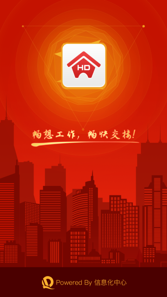 恒大交楼管理截图1