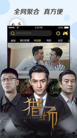 小飞影视app截图2