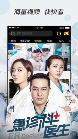 小飞影视app截图1