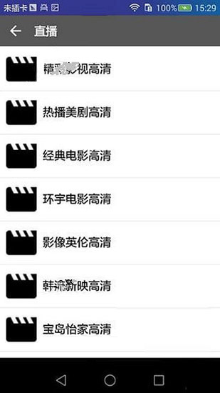 黑科磁力app截图2
