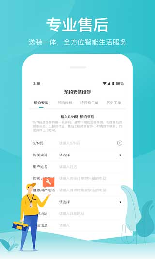 云米商城截图3