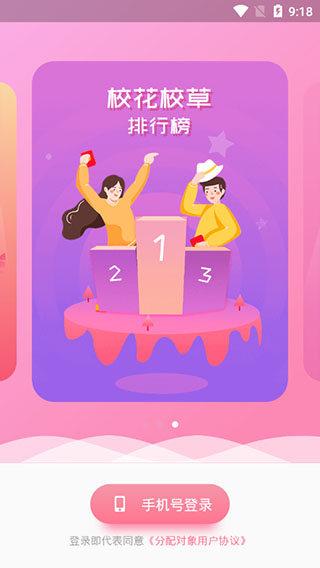 分配对象最新版截图3