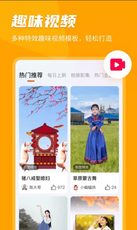 家庭相册管家截图1