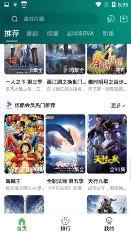 黑马汉化组app截图3