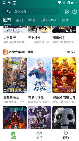 黑马汉化组app截图2