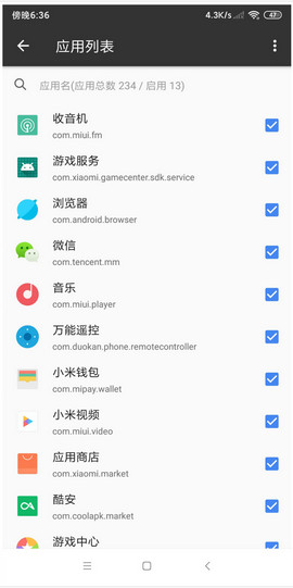 一指禅软件截图2