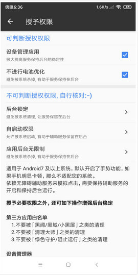 一指禅软件截图1