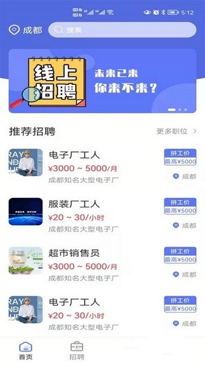 懒猫找工作截图2
