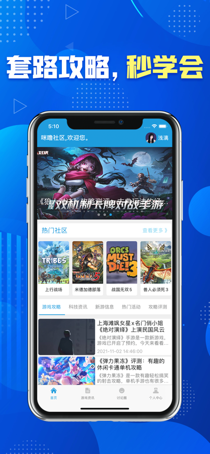 咪噜社区截图1