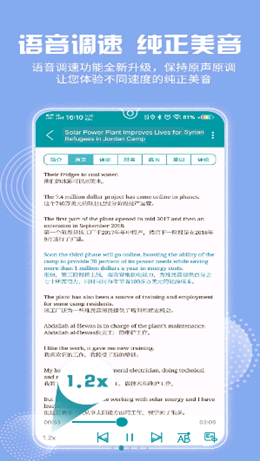 voa常速英语截图2