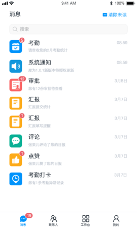犀为科技app截图2
