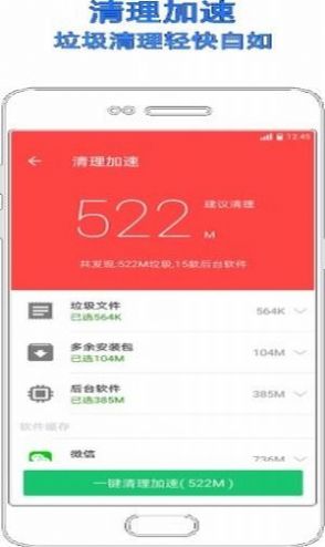 小米手机管家5.6.9截图2