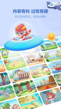 洪恩十万问app截图3