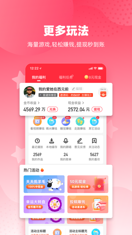 快音音乐截图2